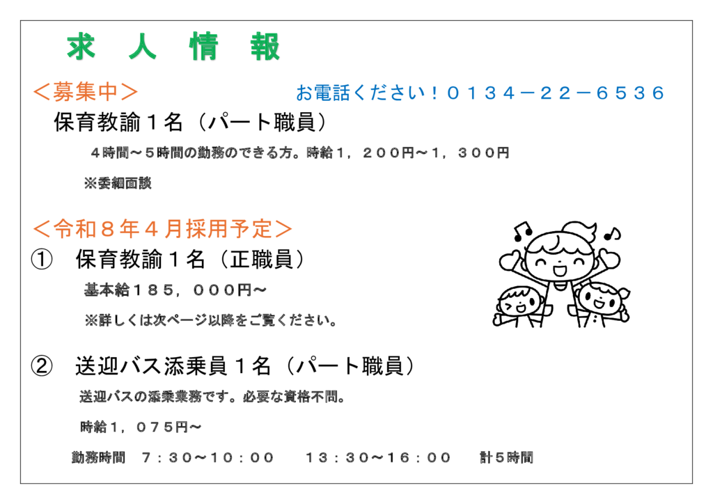 HP表紙のサムネイル