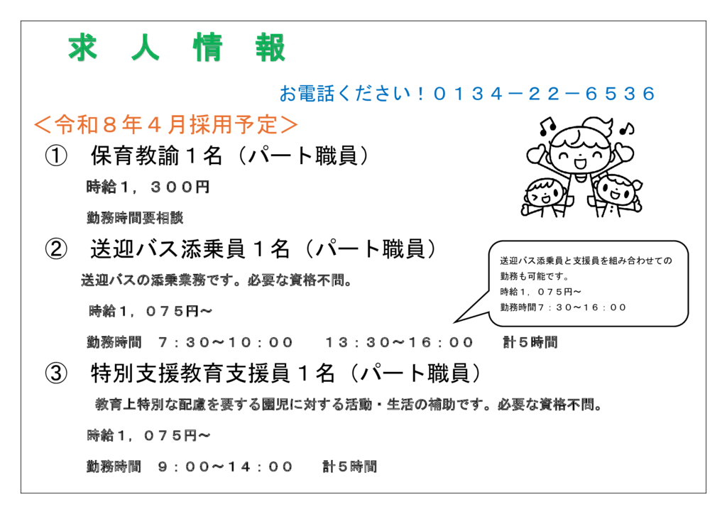 HP表紙のサムネイル
