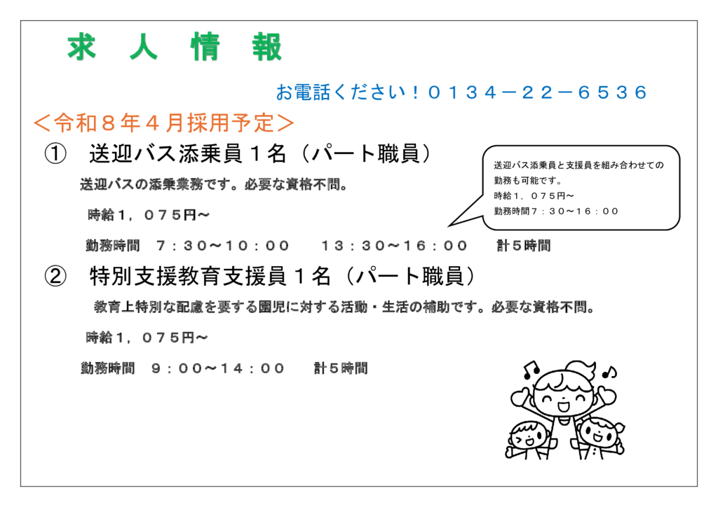 HP表紙２のサムネイル